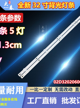 飞利浦LE32M3776灯条32PHF5292/T3 CEJJ-LB320Z-5S1P-M3030-F-2