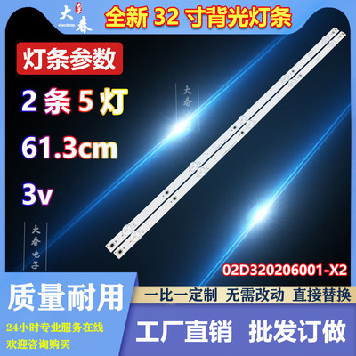 适用冠捷AOC LE32M3776 LE32S5778 LE32M3775 LE32M3778灯条