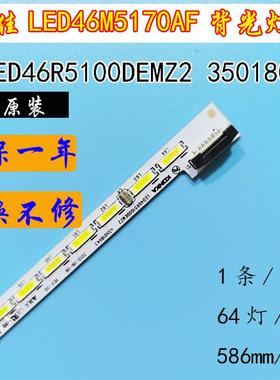 全新康佳LED46M5170AF灯条LED46R5100DEMZ2背光灯条 35018043