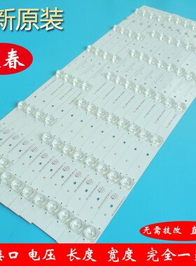 原装创维55E510E灯条ECH0M-55DK-4655DK006 CRH-E553535060441J