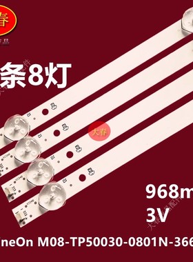 适用AOC冠捷 H50P3 50puf7065/T3灯条M08-TP50030-0801N-3660A