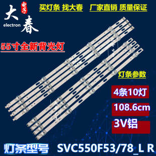 三星UA55TU8800JXXZ UN55TU7000灯条 JL.D550A1330-408AL/R-M-V0