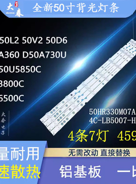 TCL 50L2灯条GIC50LB24_3030F2.1D套价 4条7灯