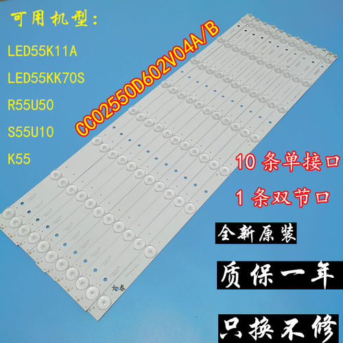全新原装康佳LED55K11A/K70S R55U50 K55 灯条CC02550D602V04A/B