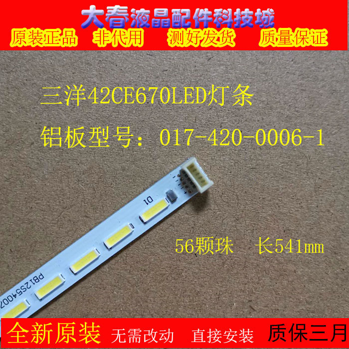 42L1350C42L1351C三洋