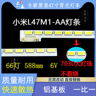 屏V470FWSS02灯条 AA灯条 小米电视47寸背光灯条 小米L47M1 全新