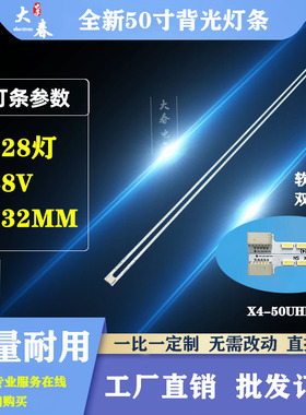 全新乐视L504UCNN灯条X4-50UHD-R X4-50UHD-L (160324)