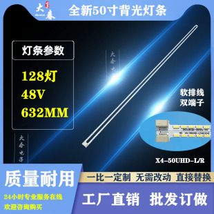 全新乐视L504UCNN灯条X4-50UHD-R X4-50UHD-L (160324)