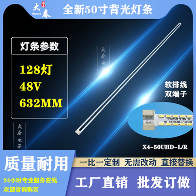 原装全新乐视L504UCNN灯条