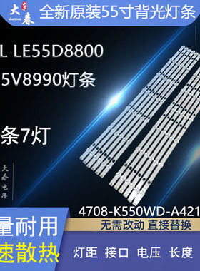 联想55A8 55G3 55E82统帅D55C A55C康佳LED55G300 长虹55TC1000
