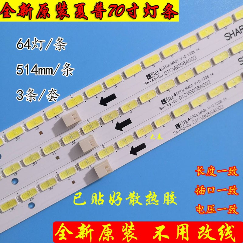 全新原装索尼KDL-70R550A灯