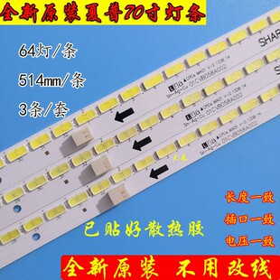 全新原装索尼KDL-70R550A 灯条 屏JE695D3LB4N