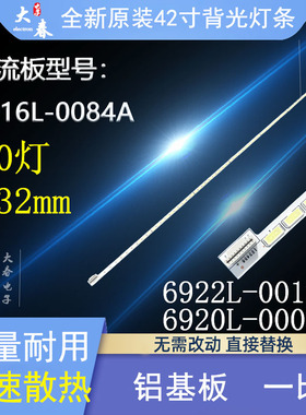 康佳 LED42X8000PD LED42R6100PDE LED42R5100DE LED42MS11PD灯条