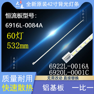 3D42A4000iV液晶背光灯条6922L 0016A 长虹LED42A4048 全新原装