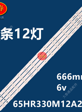 适用TCL65V8E雷鸟65S365C灯条65HR330M12A2V3 65S12 12*4-C04液晶