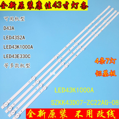 全新原装康佳LED43K1000A灯条LED43K1000A 35023025 35023464