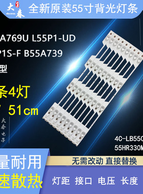 全新原装TCL L55P1S-F L55P1-UD灯条4C-LB5504-HR1 55HR330M04A0