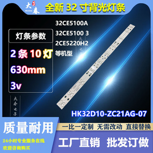 海尔LE32B3300W灯条 3BL-T6324102-13 6501L632400030 2条10灯条