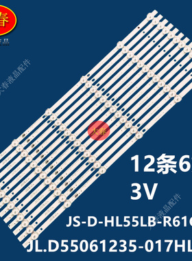 日松韩电55S7200组装机液晶HL-03550A28-0601L/R-01 A0 6X6灯条