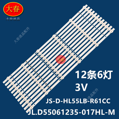 AKAI 55A700S灯条JS-D-HL55LB-R61CC RH43-D55H7XR-XX01XX液晶灯