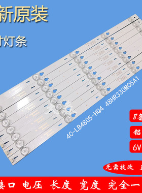 全新TCL B48A558U D48A710/810 L48F3800A灯条48HR330M05A1V2