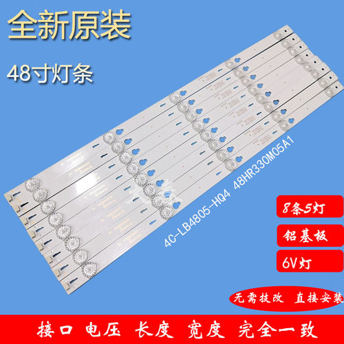 TCLL48F1620E液晶电视机灯条