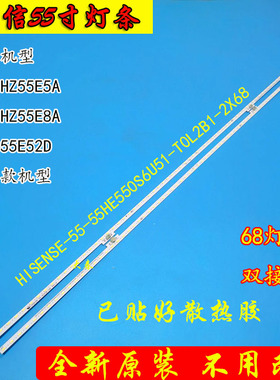 适用海信HZ55E5A hz55a70灯条RSAG8.038.6479 CRH-BK55S64014