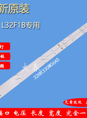 TCL L32P1A灯条L32F1B Y32F1B L32P2 Y32G1B Y32G01 B32A739灯条