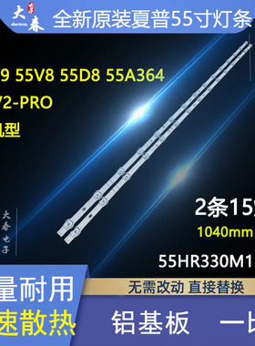 TCL 55F9 55V8 55D8 55A364灯条 4C-LB5515-HR04J 55HR330M15A0