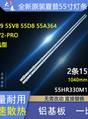 TCL55V2-PRO55F955L8灯条