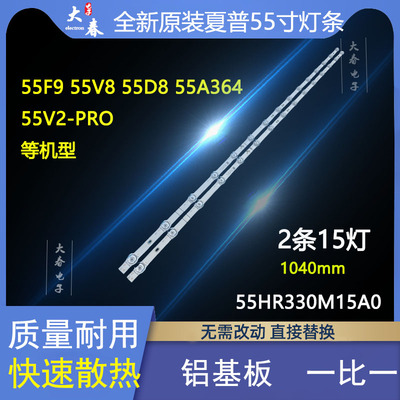 TCL55V2-PRO55F955L8灯条