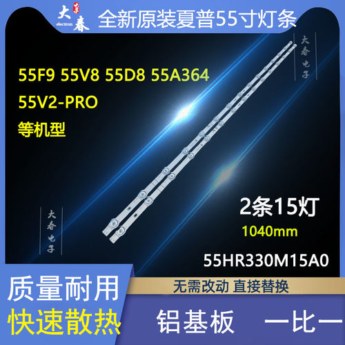 TCL55F955V855D855A364灯条