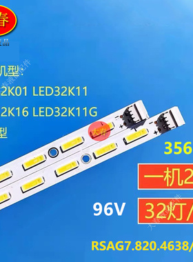 适用海信LED32K16 32K316 32K01 LED32K01Z灯条RSAG7.820.4638/46
