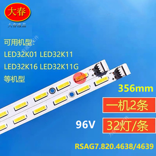 适用海信LED32K16 32K316 32K01 LED32K01Z灯条RSAG7.820.4638/46