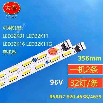 适用海信LED32K16 32K316 32K01 LED32K01Z灯条RSAG7.820.4638/46