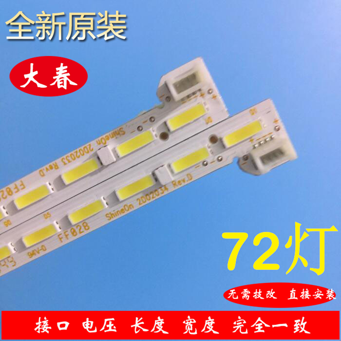 全新原装创维55E690U灯条