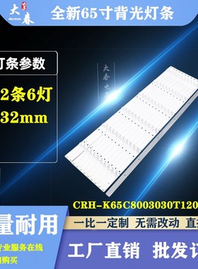 适用海尔LS65K610G国美云智65GM18U灯条欧宝丽65H80U乐华65BU5700