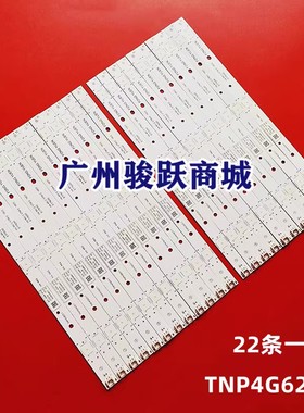 Panasonic TH-55EX600K灯条TNP4G623-1 mk MVCVTN-0 1803 E179240