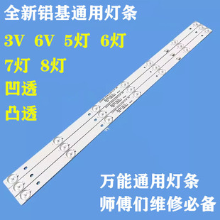 全新铝板32寸6灯7灯8灯59cmLED创维乐华32寸55寸适用灯条3V6V单条