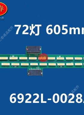 适用东芝55ZC300Ctcl l55v6500a-3d灯条55