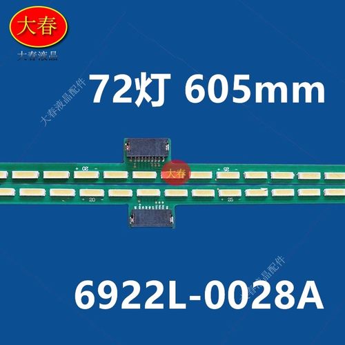 适用东芝55ZC300Ctcl l55v6500a-3d灯条55