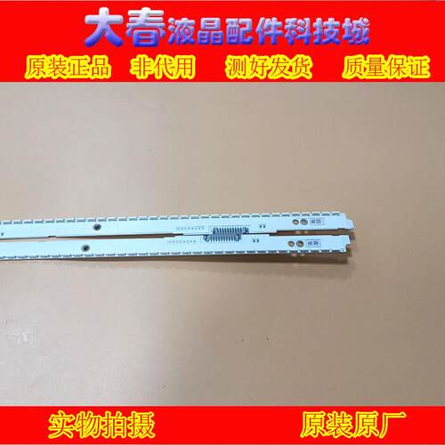 原装三星 UA60ES8000J灯条 2012SVS60_7032NNB_3D_LEFT88_REV1.3