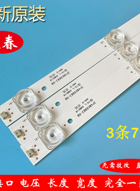 原装夏普2T-C40ACMA 2T-C40ACZA灯条3P40KR002-A1 ECH0M-034KR002