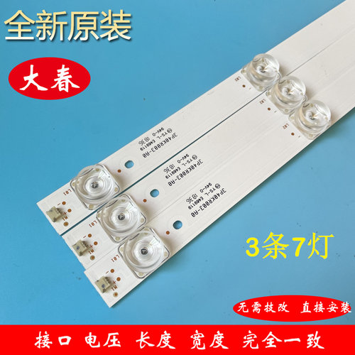 夏普2T-C40ACTA灯条全新