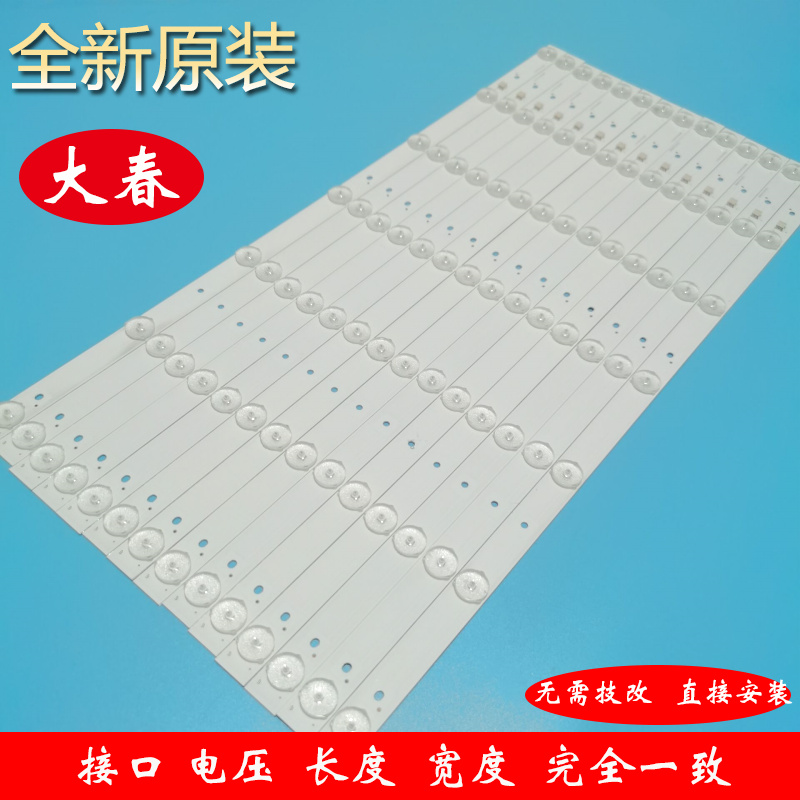 灯条DS58M61-DS01-V01屏V580DJ2