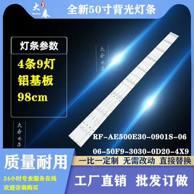 全新海尔摩卡U50H3灯条