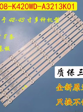 适用43BDL3056Q液晶监视器灯条4708-K420WD-A3213K01屏K430WD9