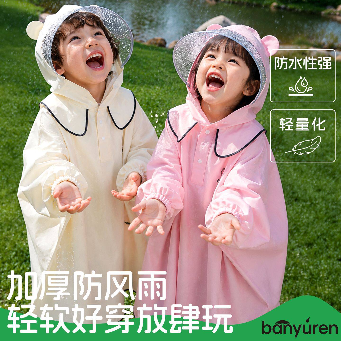 儿童斗篷雨衣男童女孩幼儿园上学雨披/雨衣