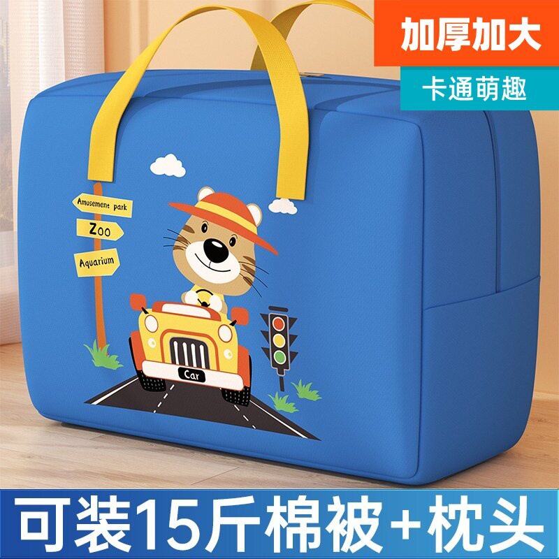 幼儿园被子收纳袋整理袋卡通可爱吸尘器收纳架/盒/袋