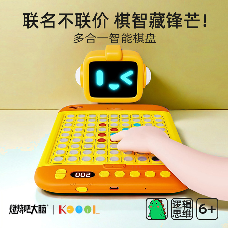 多功能便携式AI智能棋盘